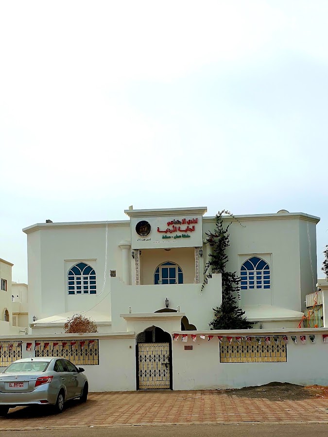 Jordanian Social Club
