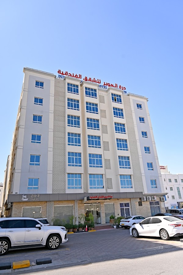 Durrat Alkhuwair Hotel Apartments درة الخوير للشقق الفندقية — photo 3