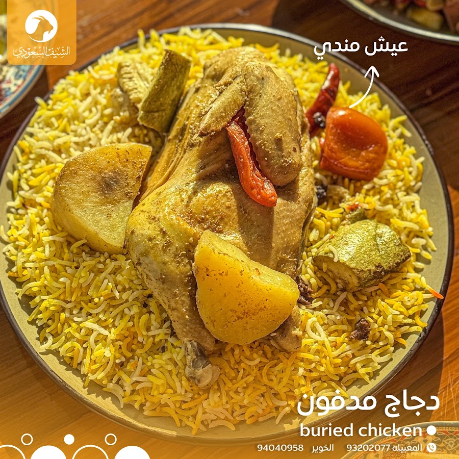 Saudi Chef Restaurant — photo 5