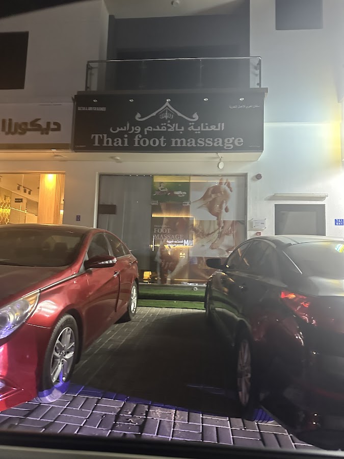 Thia foot massage العناية بالاقدم ورأس