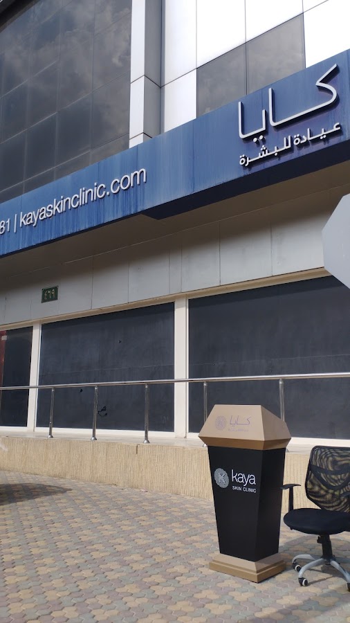 Kaya Skin Clinic – Al Urubah, Riyadh — photo 4