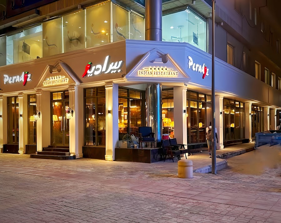 مطعم بيراديز الهندي - العليا peradiz — photo 1