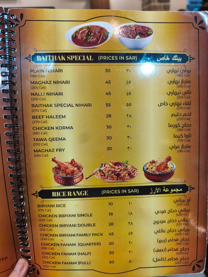 BAITHAK Restaurant Riyadh