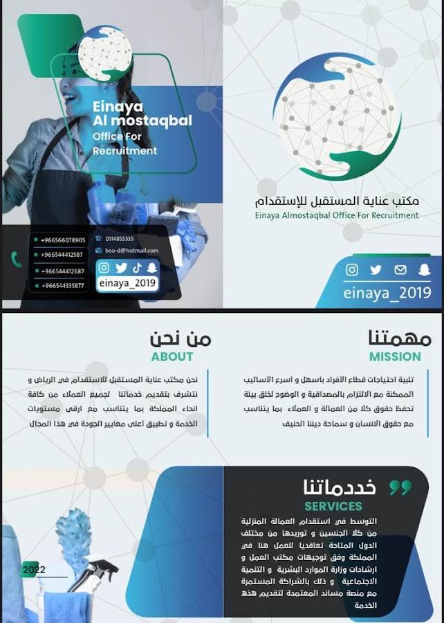مكتب عناية المستقبل للاستقدام — photo 4
