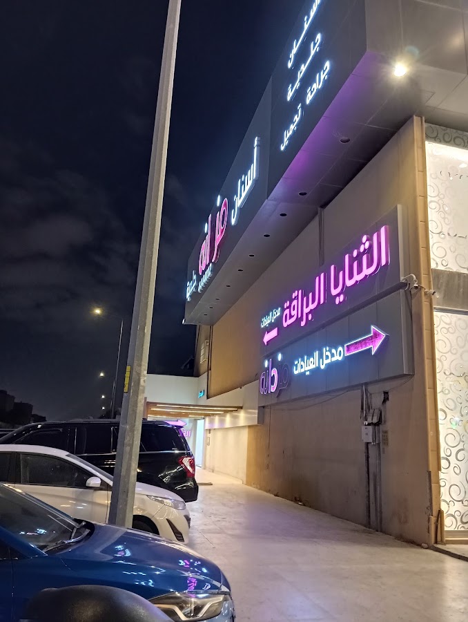 مركز زراعة الشعر سناب كلانك الرياض — photo 1