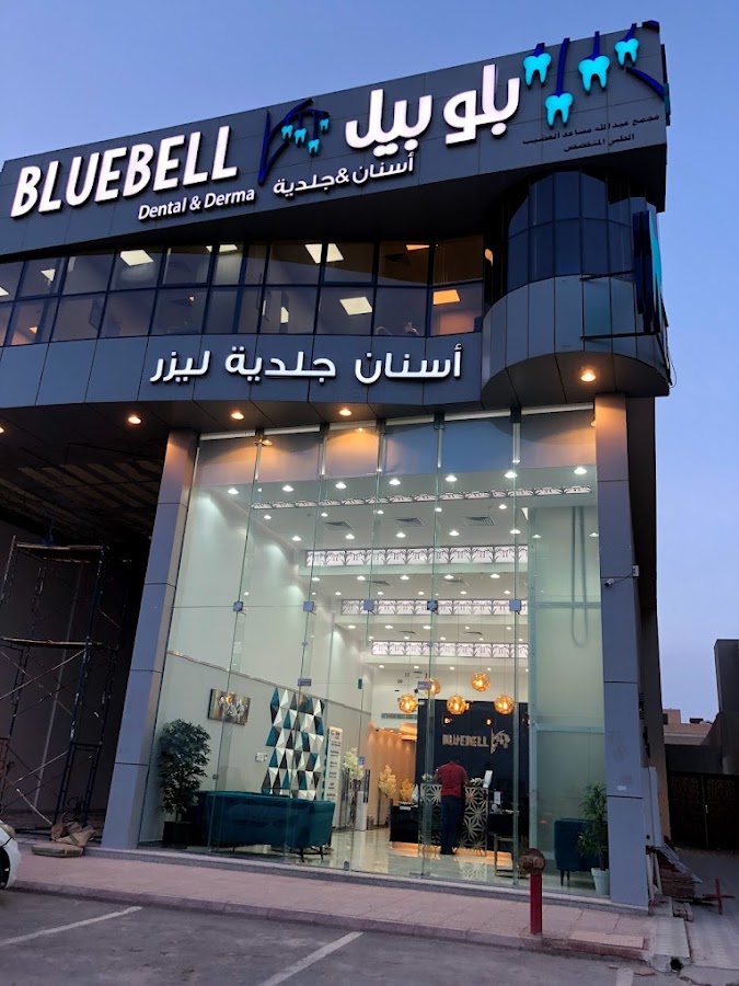 BLUEBELL Clinics — photo 4