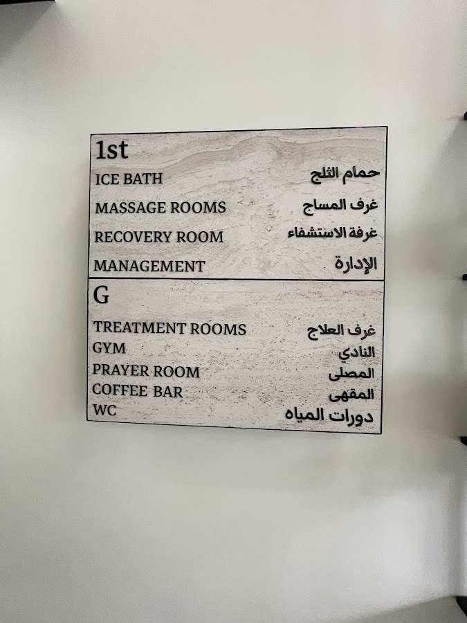Echo Center | مركز اكو علاج طبيعي وصحة شمولية — photo 2