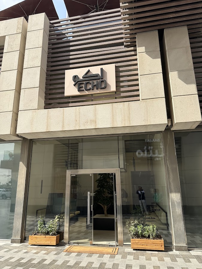 Echo Center | مركز اكو علاج طبيعي وصحة شمولية — photo 5