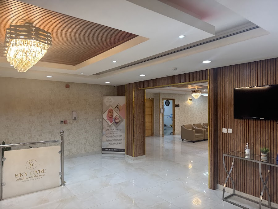 عيادات سكاي كير Sky Care Clinics — photo 2