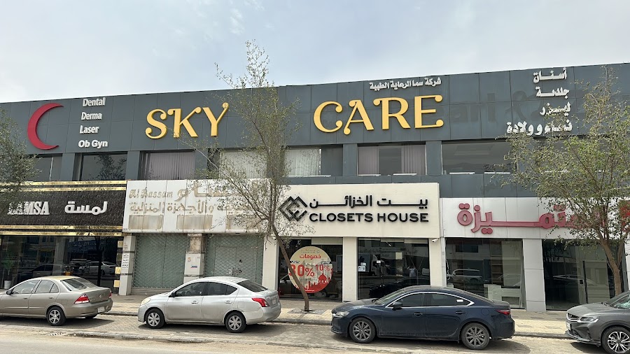 عيادات سكاي كير Sky Care Clinics — photo 4