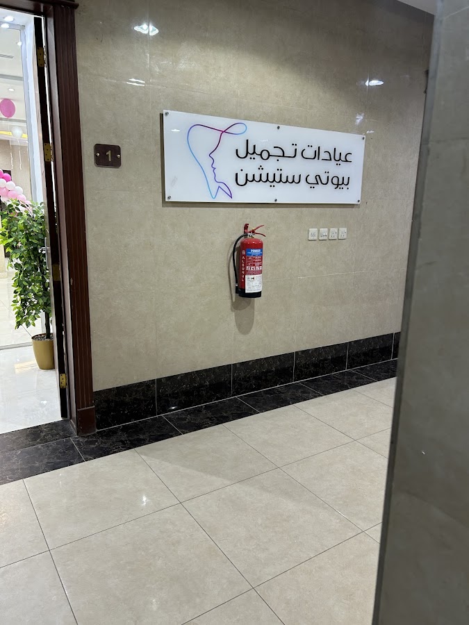 Beauty Station clinics — photo 4