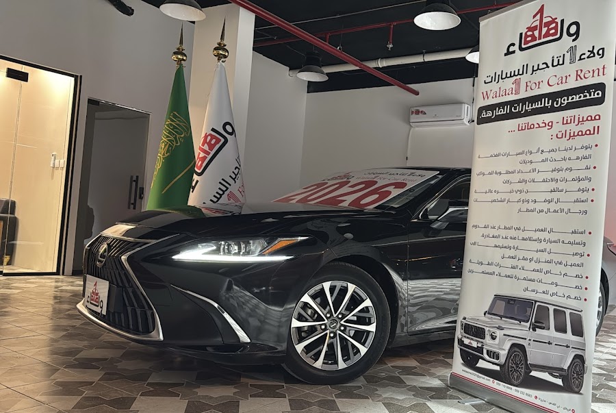 ولاء1 لتأجير السيارات — photo 3