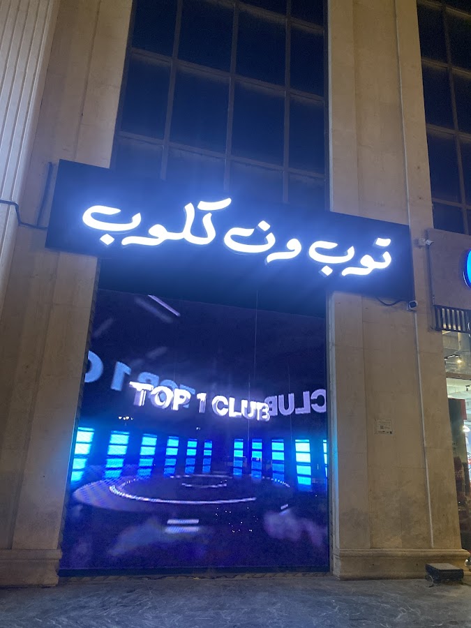 Sky Bar Cafe Lounge