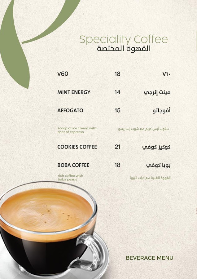 Aliqaa lounge | اللقاء لاونج — photo 3