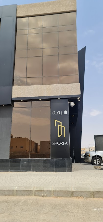 الشرفة للشقق المفروشة — photo 1