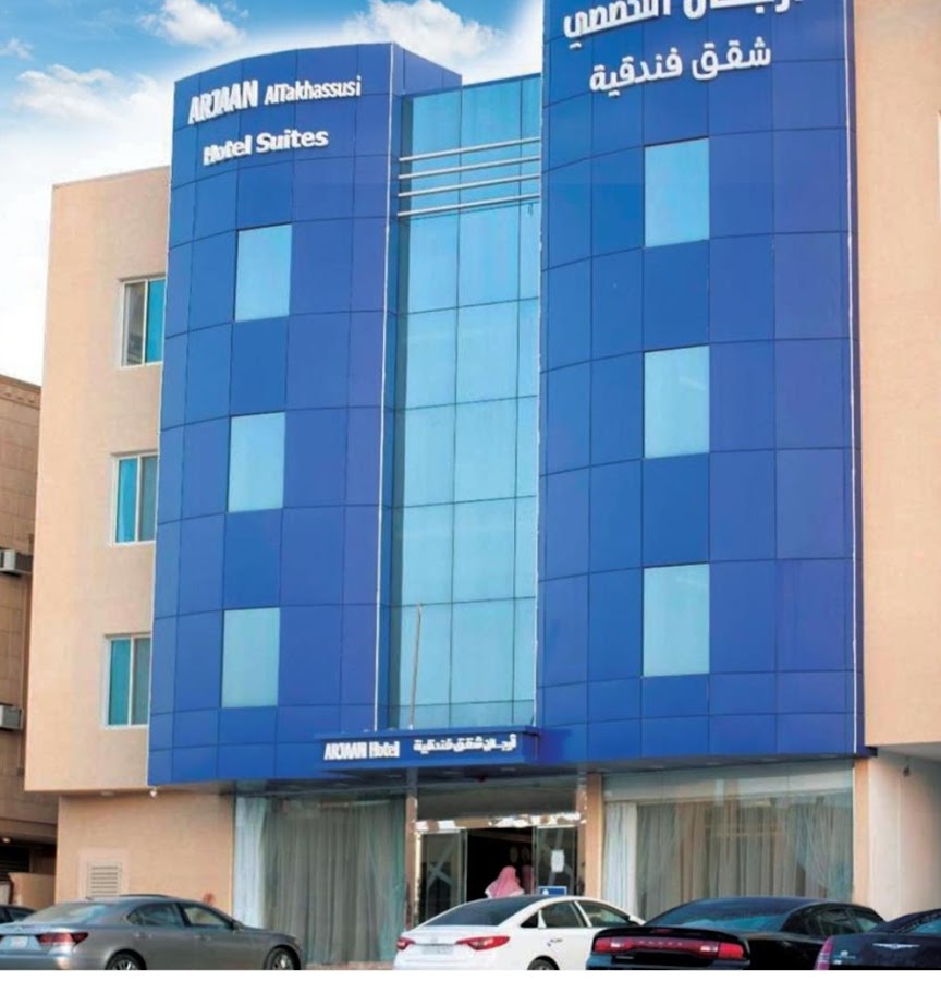 ارجان التخصصي لشقق الفندقيه — photo 2