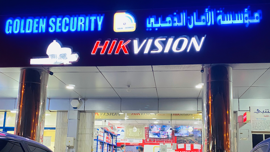 GOLDEN SECURITY TRADING CO-MALAZ, RIYADH شركة الأمان الذهبي للتجارة