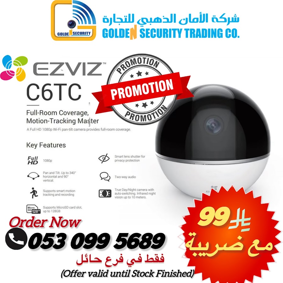 GOLDEN SECURITY TRADING CO-MALAZ, RIYADH شركة الأمان الذهبي للتجارة — photo 5