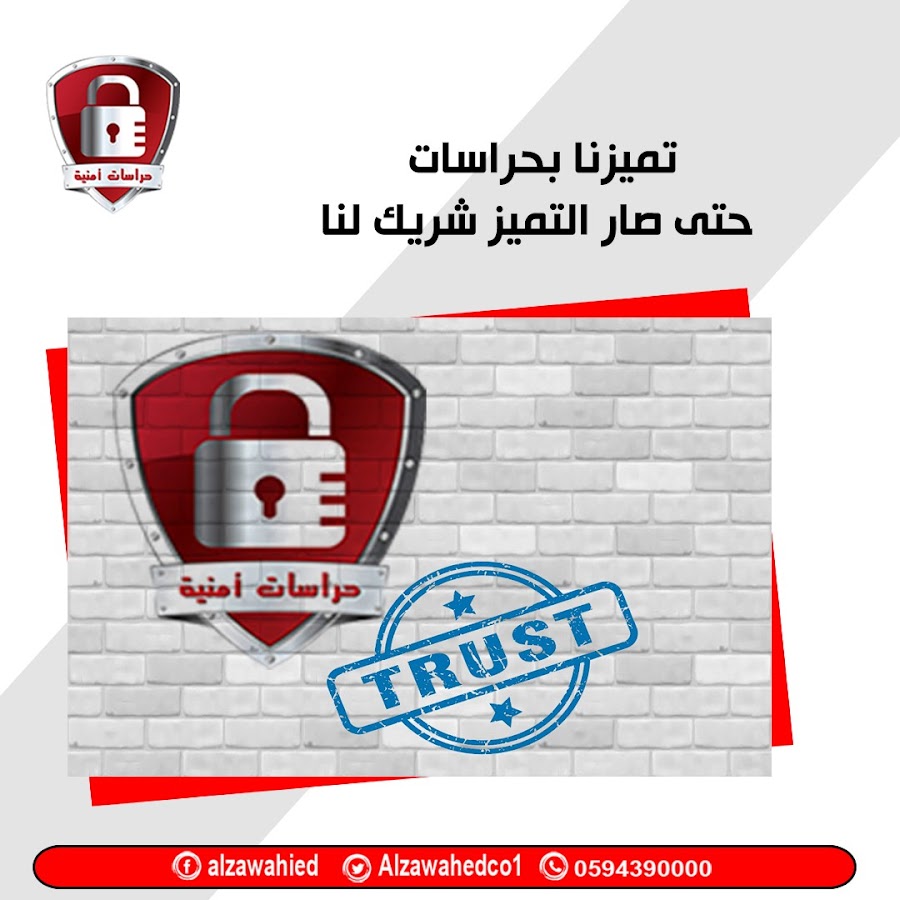Hrasat Security Services — photo 4