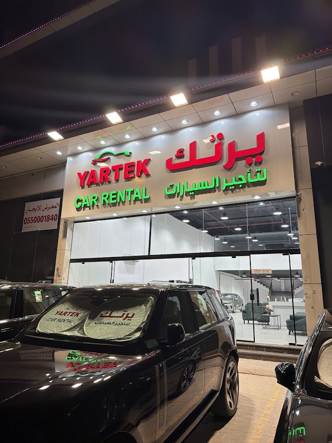 شركة يرتك لتأجير السيارات الفارهة شمال شرق الرياض | Luxury Car Rental In Riyadh — photo 4