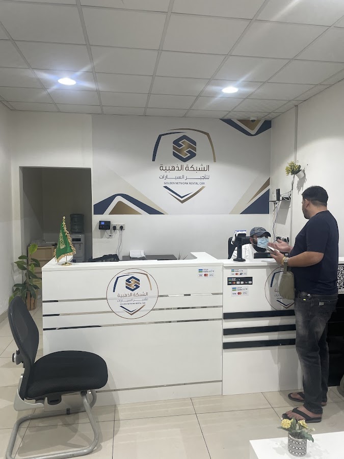 الشبكة الذهبية لتأجير السيارات — photo 4