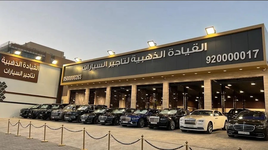 القيادة الذهبية لتاجير السيارات — photo 1