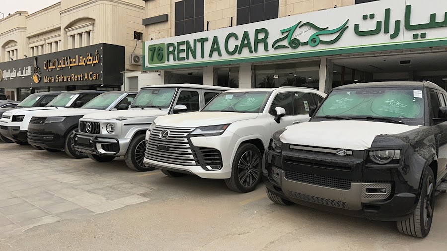 شركة ٧٦ لتأجير السيارات فرع الحمراء - Rent a cars 76 — photo 3