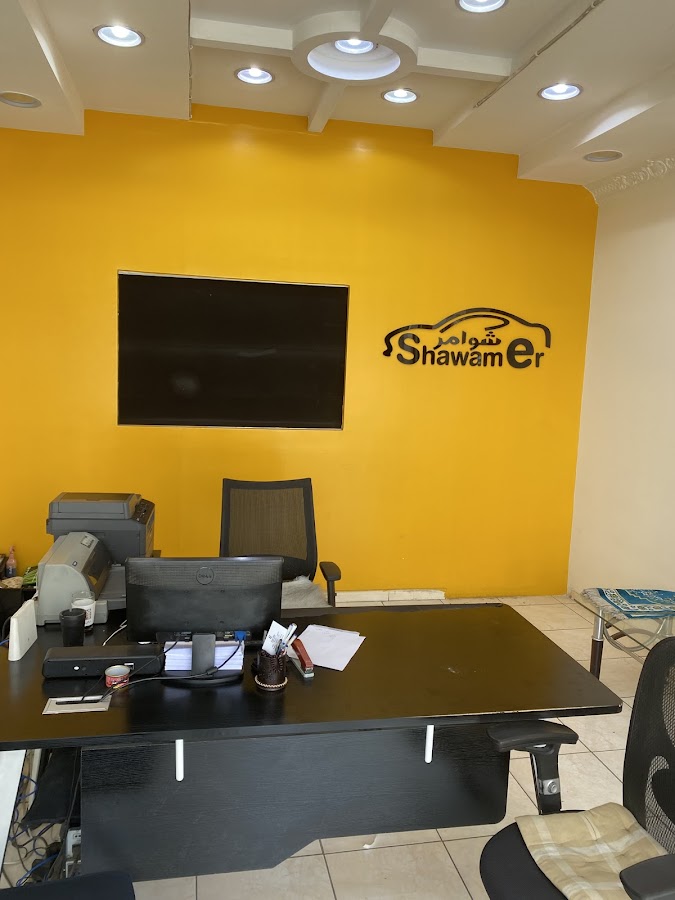 شوامر لتأجير السيارات | Shawamer Rent A Car — photo 1