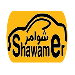شوامر لتأجير السيارات | Shawamer Rent A Car — photo 4