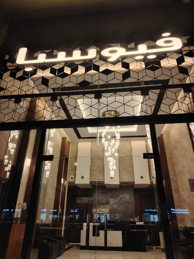 الاستجمام سبا — photo 1